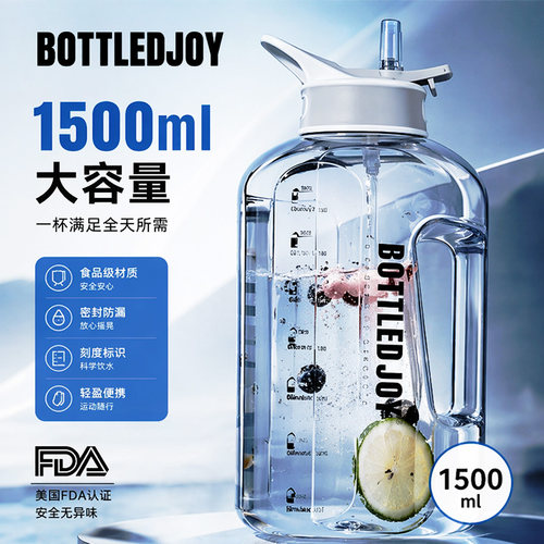BOTTLED JOY吨吨桶水杯大容量男女水壶1.5L运动健身顿顿夏天水瓶