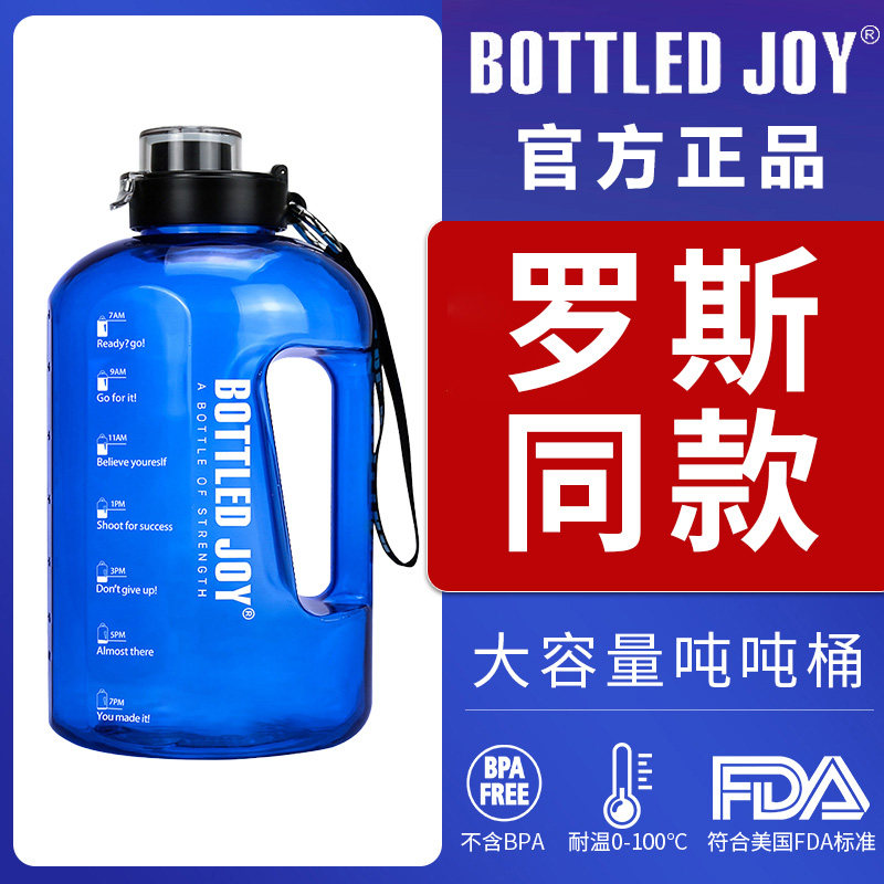 罗斯同款吨吨桶耐高温水杯超大容量明星水瓶男士篮球运动水壶便携