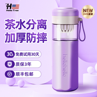 随手杯夏天男女款 2024新款 防摔茶水分离水杯耐高温玻璃杯子办公室