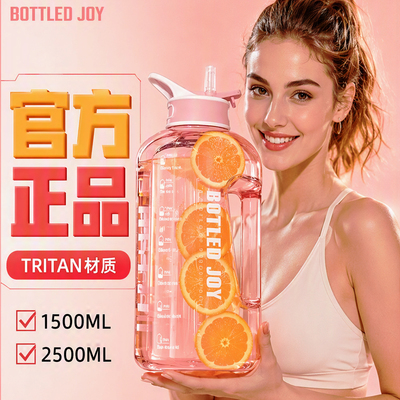 BOTTLEDJOY大号大容量吨吨桶吸管水杯女生高颜值食品级2000ml水壶