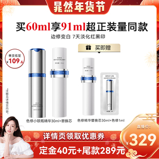 【晁然年货节】安修泽色修小银瓶精华美白精华油橄榄修护褪红淡印