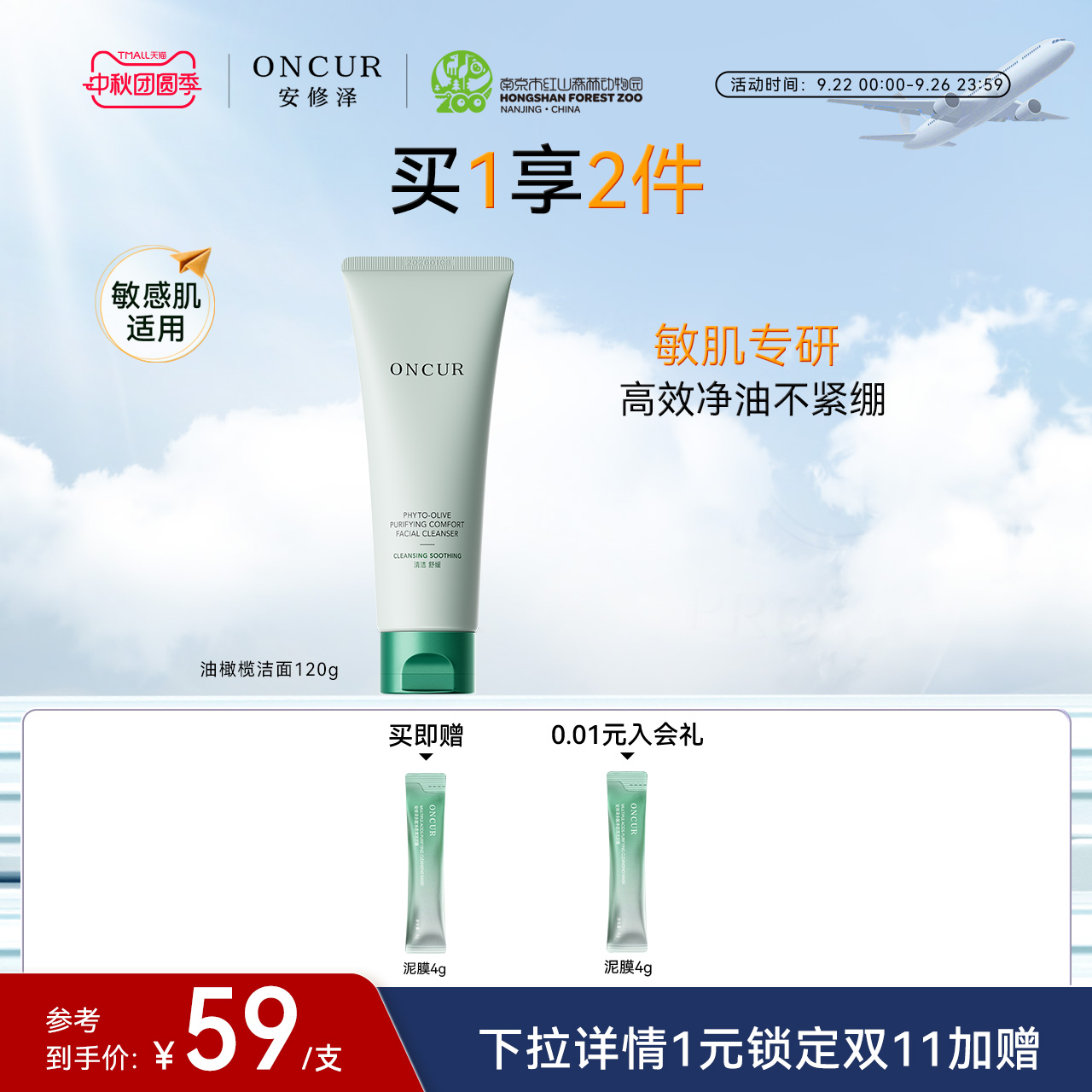 ONCUR安修泽油橄榄洗面奶氨基酸洁面乳敏感肌温和清洁控油