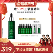 香菇超级年货节 安修泽油橄榄精华祛痘修红液舒缓修护屏障