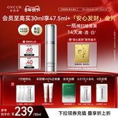 ONCUR安修泽光束精华美白精华液抗氧减黄熬夜提亮