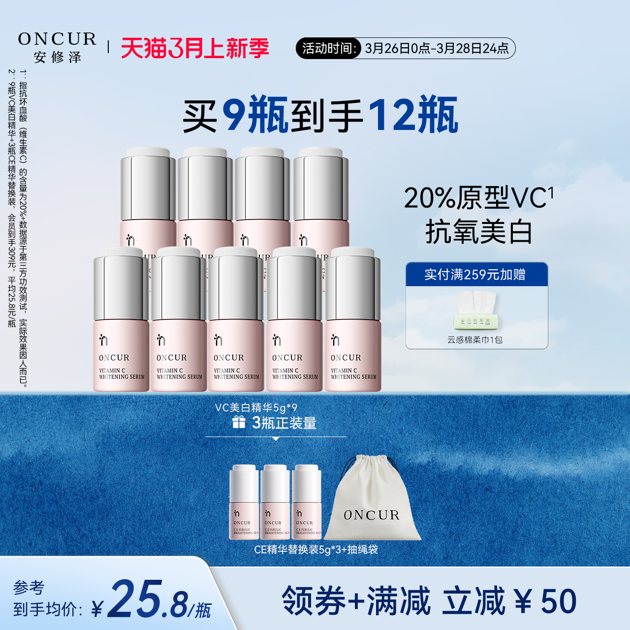 ONCUR安修泽20%原型VC美白精华液淡斑抗氧化维C提亮肤色