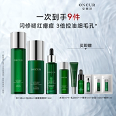 修护 护肤品洗面奶控油保湿 百补 安修泽油橄榄精华洁面水乳套装