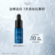 安修泽色修小银瓶精华液4ml修护美白淡化红黑痘印 新客U先试用
