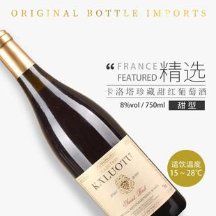 牛肉哥法国品质红酒整箱甜红葡萄酒干红原酒赤霞珠礼盒2支装 甜型