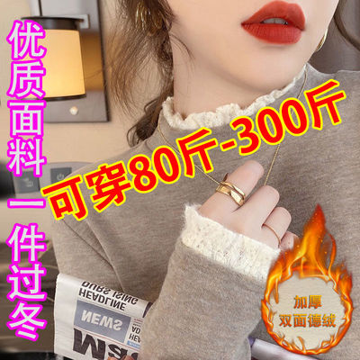300斤大码女装加厚保暖内搭长袖t恤上衣秋冬蕾丝边双面德绒打底衫