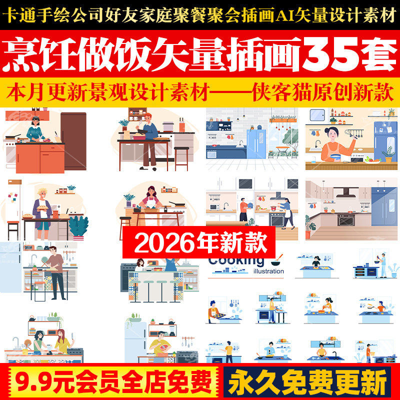 卡通厨房做饭冰箱橱柜餐桌下厨扁平插画图片AI矢量设计素材