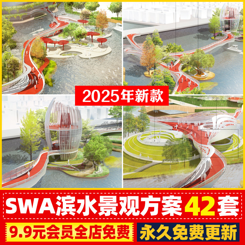 设计院SWA滨水公园城市码头海岸线交通建筑景观规划设计方案文本