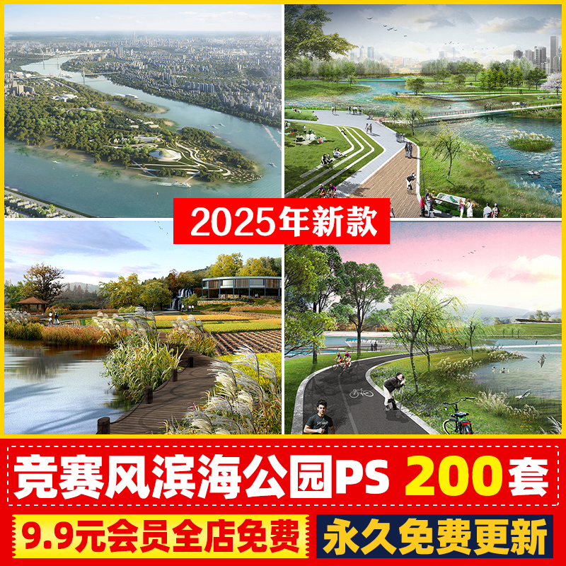 小清新竞赛风生态湿地滨水滨河公园广场彩平图PSD源文件PS素材