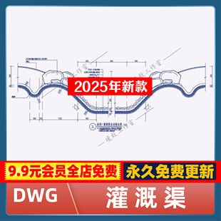 灌溉渠改造做水沟CAD施工土地整治水渠水沟美丽乡村振兴田野耕地