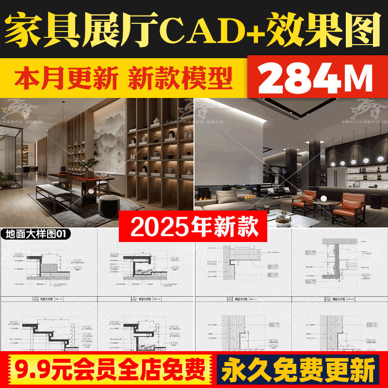 家具展厅装修设计cad施工图纸全套平面立面节点大样店面效果图