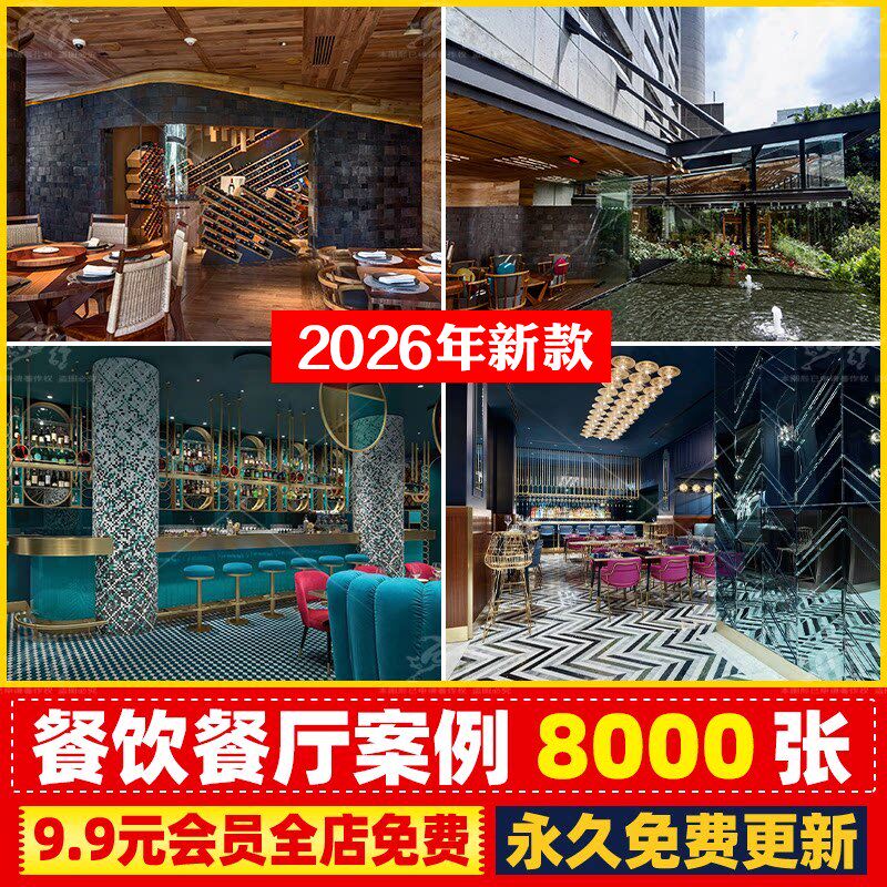 2026西餐厅餐饮餐馆火锅店烧烤店精酿空间设计案例合集实景效果图