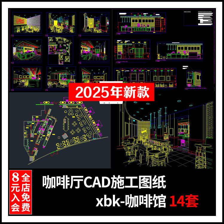 工业风格咖啡厅设计CAD施工图纸咖啡馆室内装修设计CAD图纸效果图