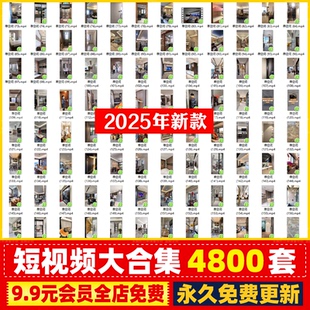 家居装修实景小视频奶油中古风新中式装修短视频全景漫游动画经验