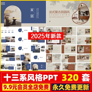 室内装 方案汇报家居简约风CAD图 修高级设计侘寂奶油风PPT模板排版