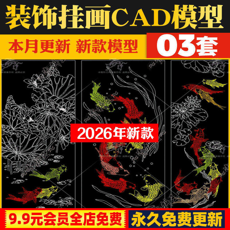 彩绘玻璃玄关移门推拉门浮雕雕刻图案喷绘印花CAD九鱼图装饰挂画