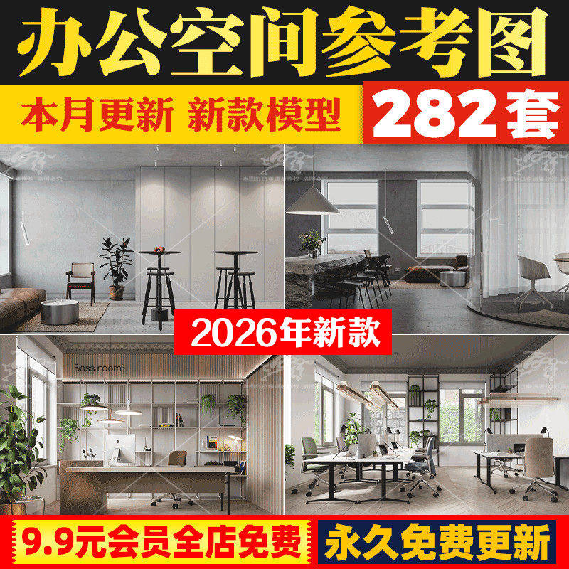 办公室创客办公空间工作室工作场所室内设计装修设计效果图参考图