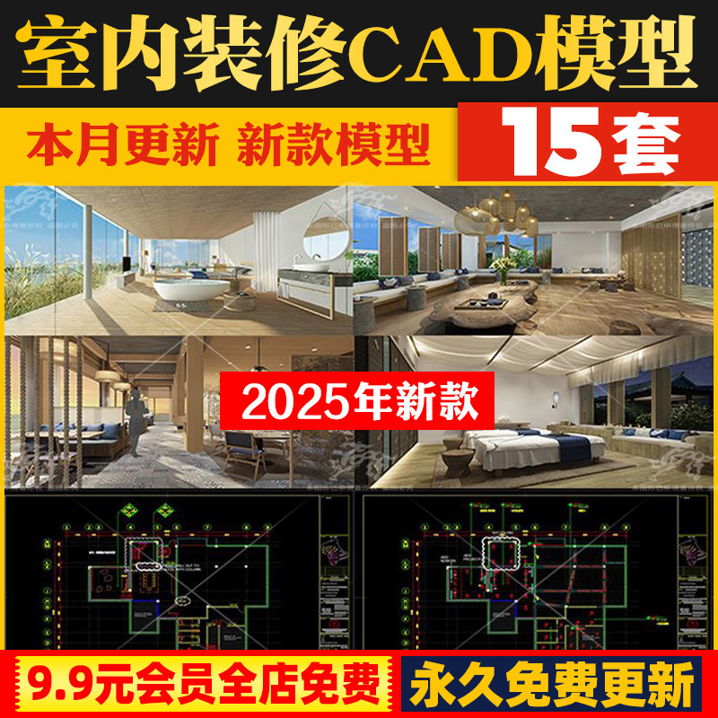 新中式侘寂风客栈民宿度假村室内装修设计案例CAD施工图纸效果图