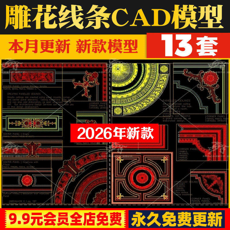 欧式美式法式巴洛克洛可可护墙板实木吊顶天花雕花线条CAD施工图