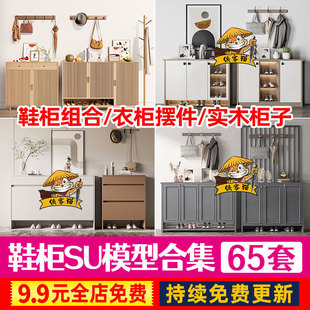 现代北欧简约侘寂风玄关入口鞋柜组合衣柜摆件箱包柜柜子SU模型库