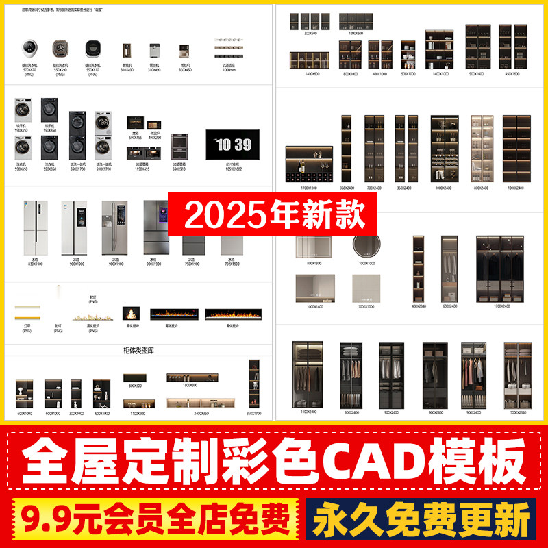 全屋定制cad彩色施工图动态贴图模板+一线高定木作柜子装修图库