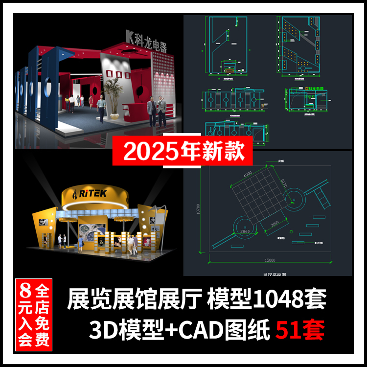 51套会展馆台厅设计3dma模