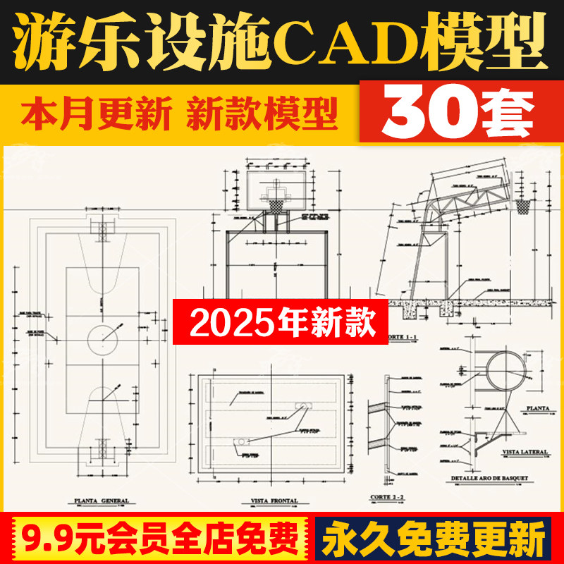 儿童户外乐园游乐场活动区设施设备CAD图库跷跷板章鱼滑滑梯木马