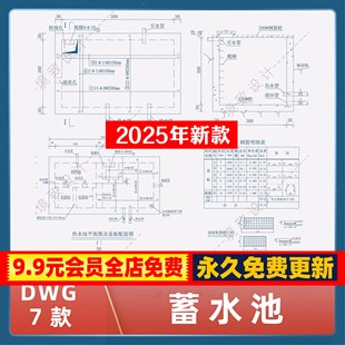 供水池蓄水池结构钢筋图CAD施工图图纸平面立面剖面图盖板配筋图
