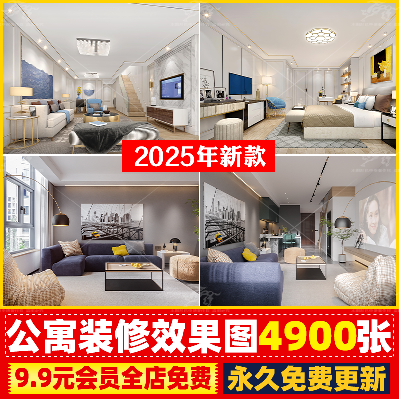 公寓装修效果图全屋家装室内设计客厅卧室厨房效果图素材无水印