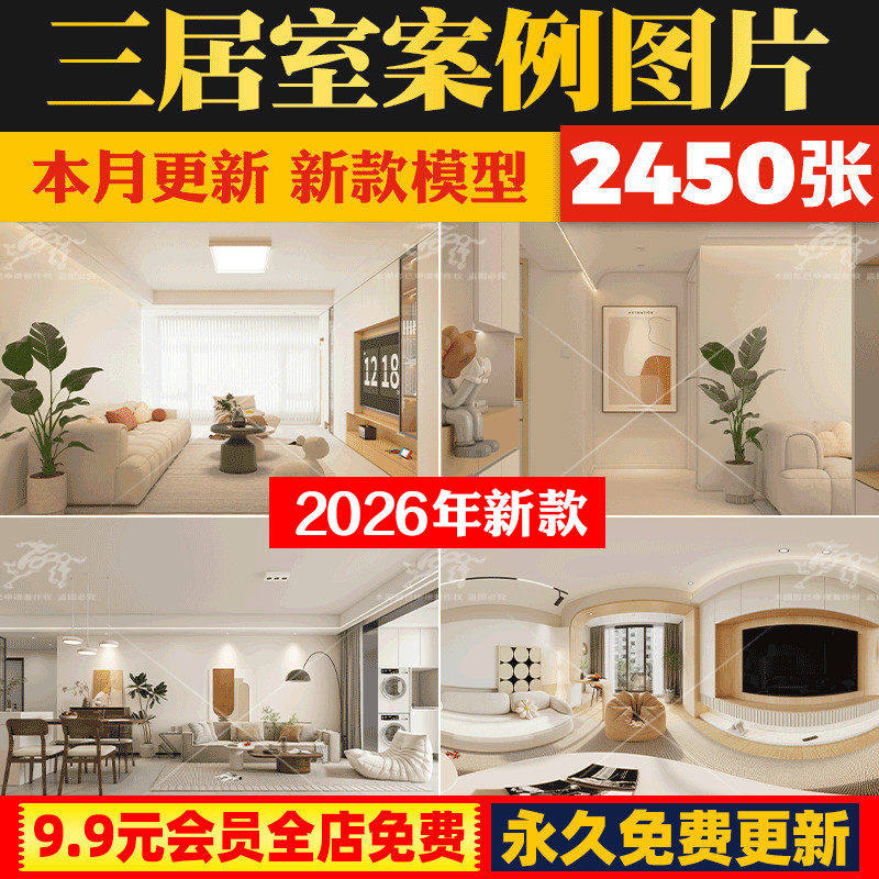 三居室大平层装修设计效果图软装全案房屋改造案例家居方案室内
