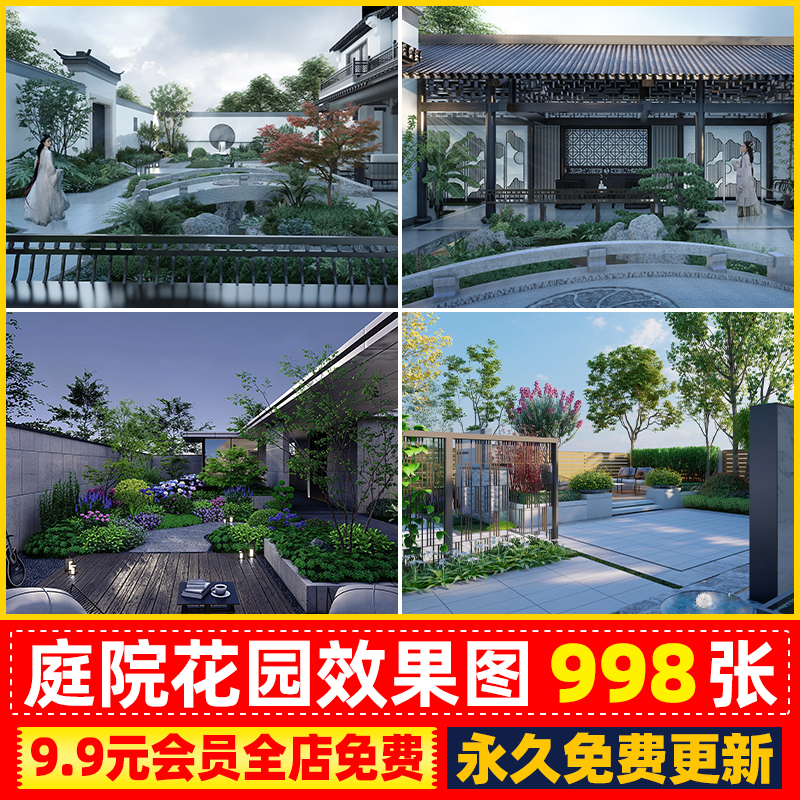 别墅庭院花园装修设计效果图农村小院民宿屋顶露台景观自建房院子