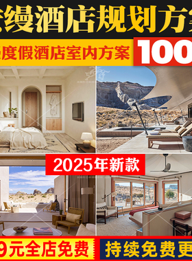 高端民宿安缦Kerry Hill度假村酒店会所设计方案效果图CAD施工图