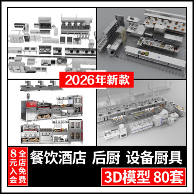 203餐饮酒店咖啡厅奶茶后厨操