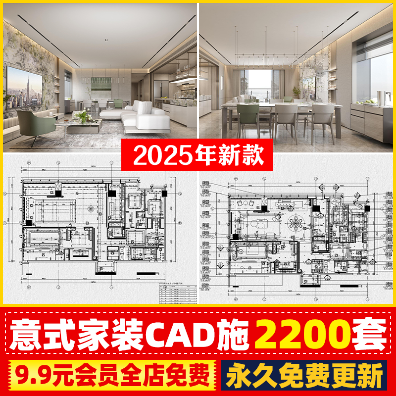 轻奢装修设计风格效果图家装实景样板房现代意式软装CAD施工图纸