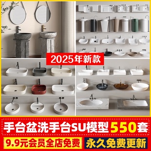 现代卫浴陶瓷洗脸盆洗手台盆洗漱台立柱盆台盆SU模型CAD图库素材