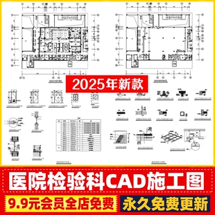 电气工程全套图纸 医院检验科实验室CAD施工图 装 饰装 修