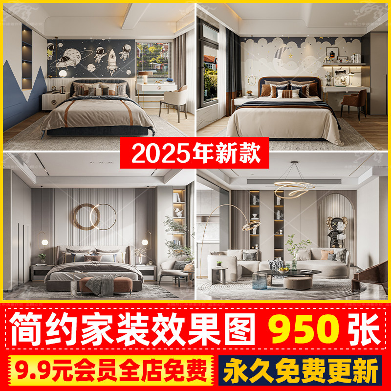 现代简约轻奢风格家装室内效果图客厅卧室装修设计参考图片案例