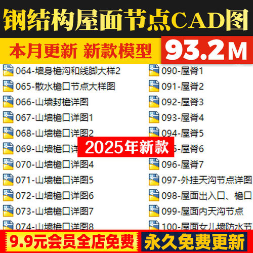 平屋面坡天沟檐口钢结构顶脊