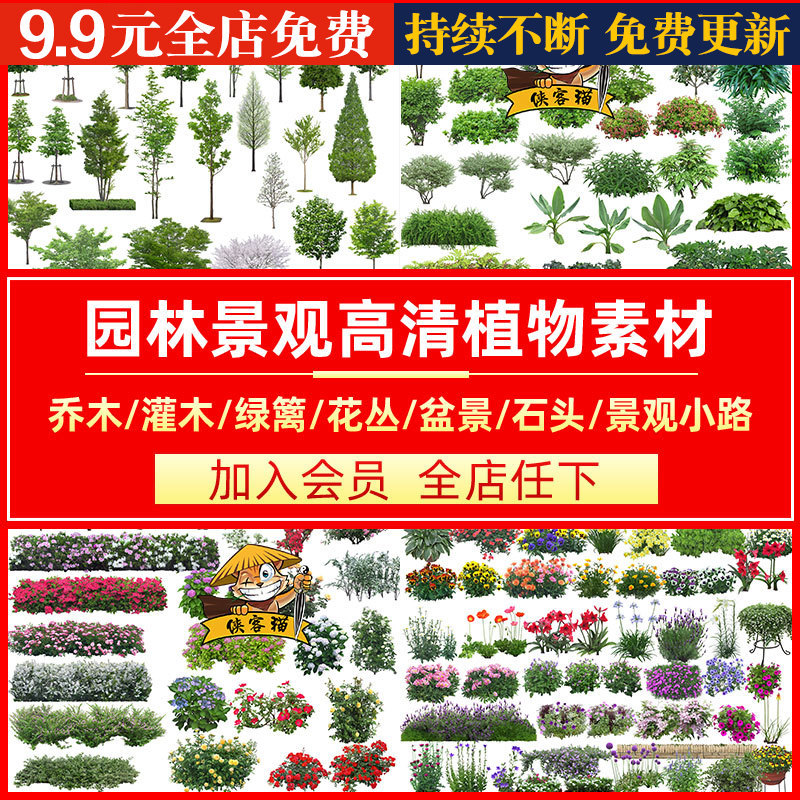 建筑庭院园林景观小品