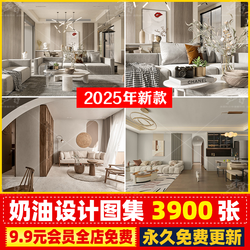 2025网红法式奶油风侘寂风别墅大平层样板房装修设计客餐厅效果图