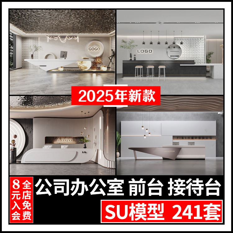 草图大师现代轻奢工装酒店咨