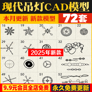 家居样板房办公室吊灯吸顶灯防潮灯吊扇射灯烟感器CAD施工图图库