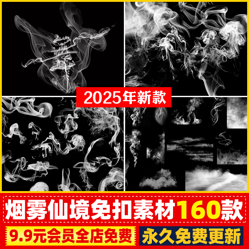 蒸气烟雾画笔笔刷自然特效云雾ps素材库效果图后期psd免扣贴图png