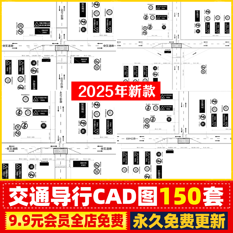 T/Y/十字路口标识道路公路改扩建工程交通导行CAD施工图平面布置