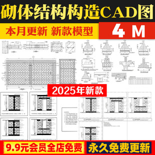 砖砌体结构砖墙体通用基础构造柱砌筑做法详图大样图CAD施工图