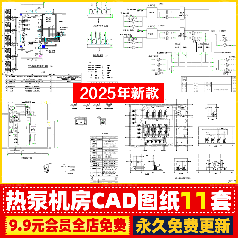 机房CAD图纸空气源热泵水源热泵地源热泵等机房设计CAD图纸