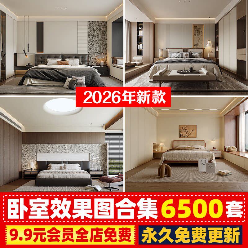 卧室家装设计效果图背景墙室内家居房间布置北欧轻奢现代装修图片